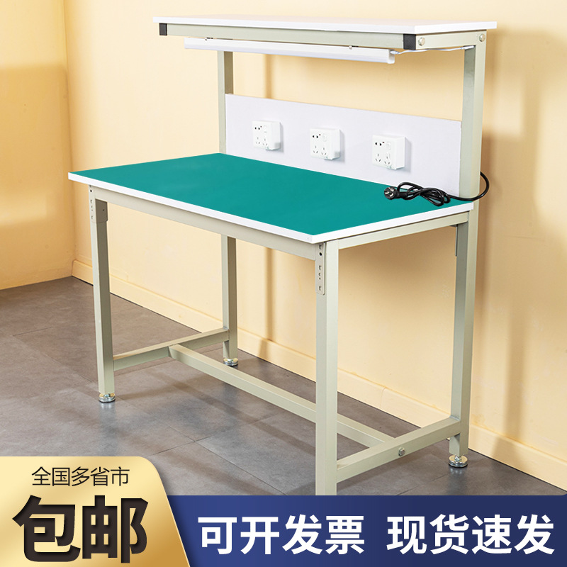 Anti-static workbench experimental table with lights assembly line factory workshop injection molding machine assembly operation maintenance inspection table