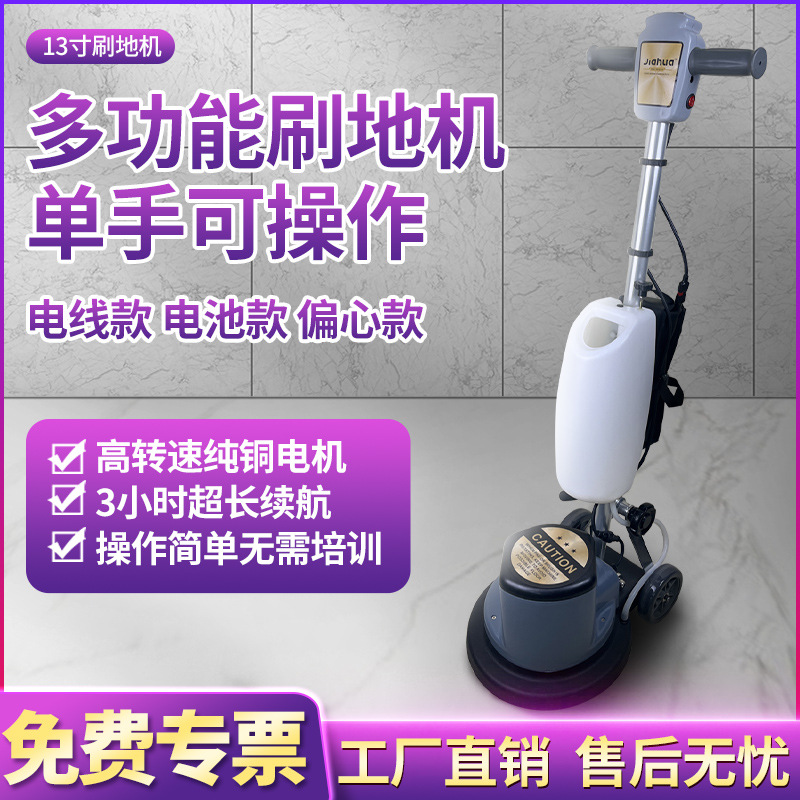 Jiahua hand push small carpet cleaning machine hotel commercial floor scrubbing machine outdoor tile floor cleaning machine