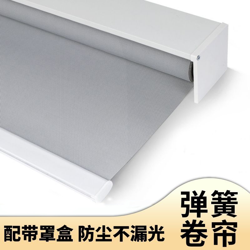 Spring roller blind curtain with cover box, dust-proof, light-proof, thickened sunshade, safety cordless semi-automatic blackout roller blind
