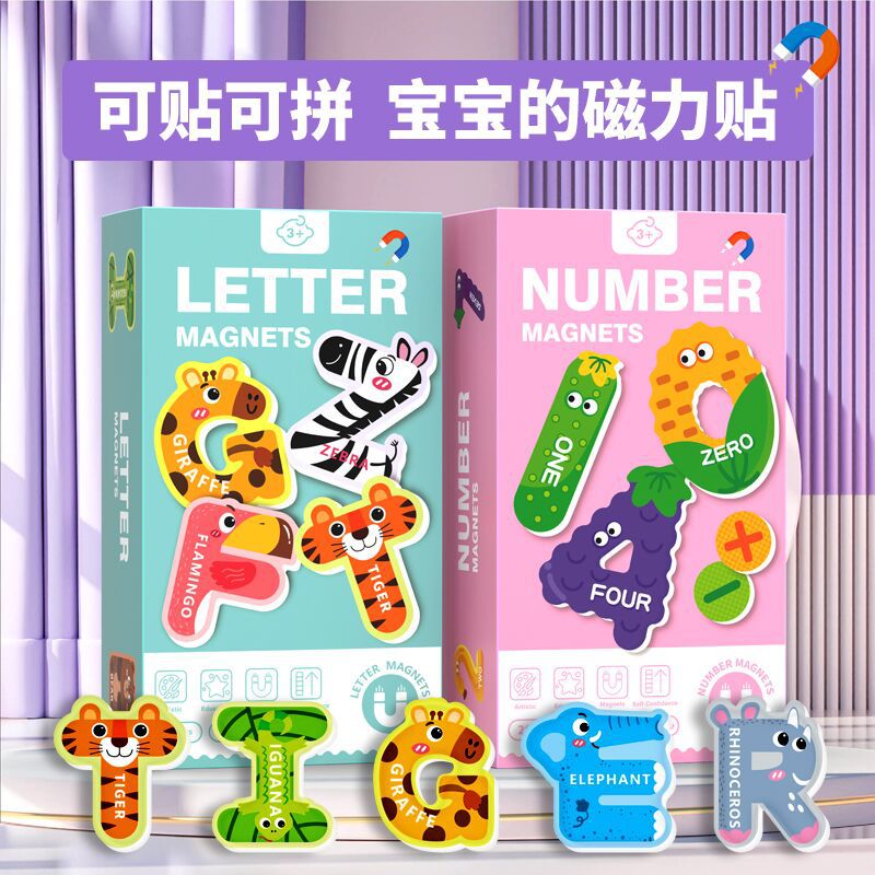 Children's early education magnetic puzzle 26 letters animal number stickers 3 to 6 years old kindergarten cognitive educational toys