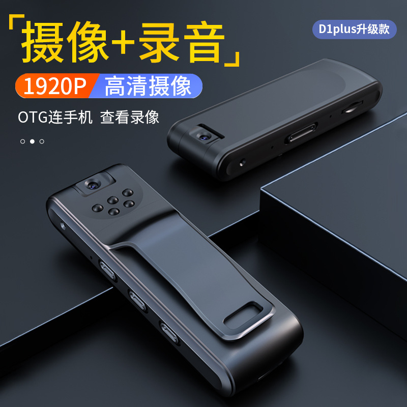 Professional smart recording camera HD action camera night vision back clip law enforcement driving recorder recorder