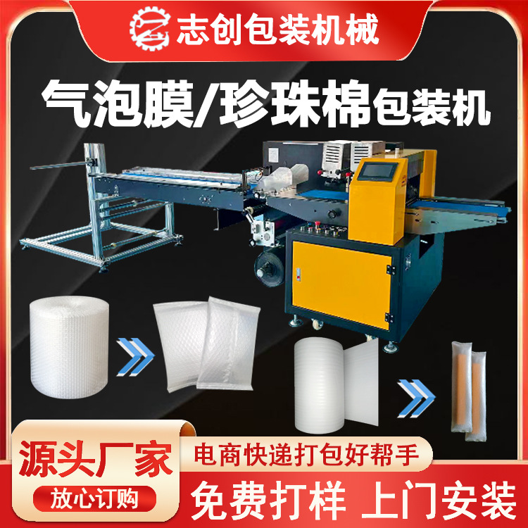 Fully automatic pearl cotton packaging machine Electronic product bubble film hardware packaging machine Matte film book packaging machine