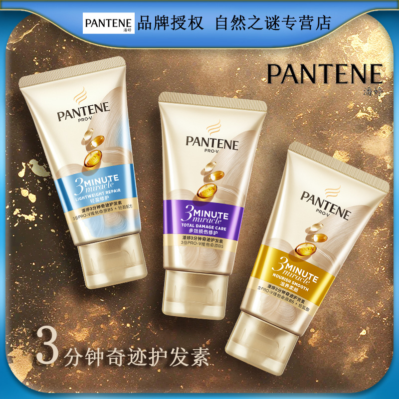Pantene 3 Minutes Luxurious Care Multi-effect Damage Repair Essence Conditioner Conditioner 40ml Dropshipping Wholesale