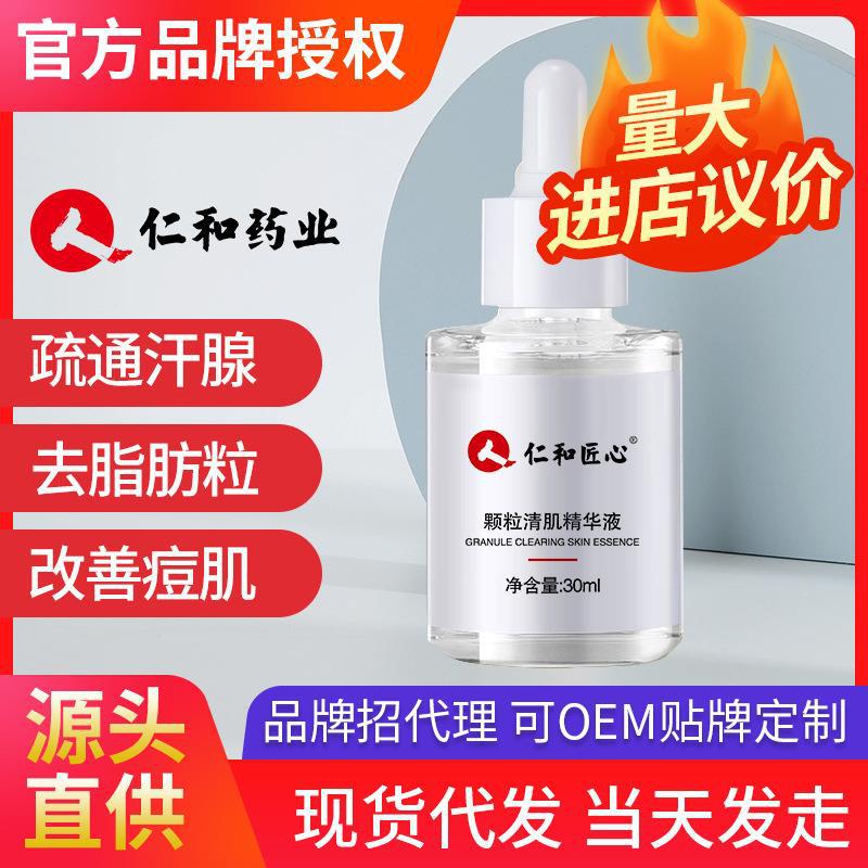 Renhe Ingenious Granules Skin Clearing Essence Eye Cream Moisturizing and Replenishing Water Diminishing Fat Granules Dark Circles Night Repair Solution