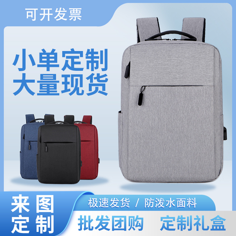 School bag for male college students, good-looking, large-capacity travel bag, computer bag, high-end shoulder bag for men, commuting backpack