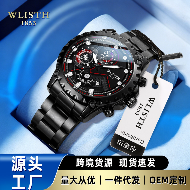 Wallis new fashion men's watch male high school student watch Korean version waterproof luminous quartz watch sports men's watch