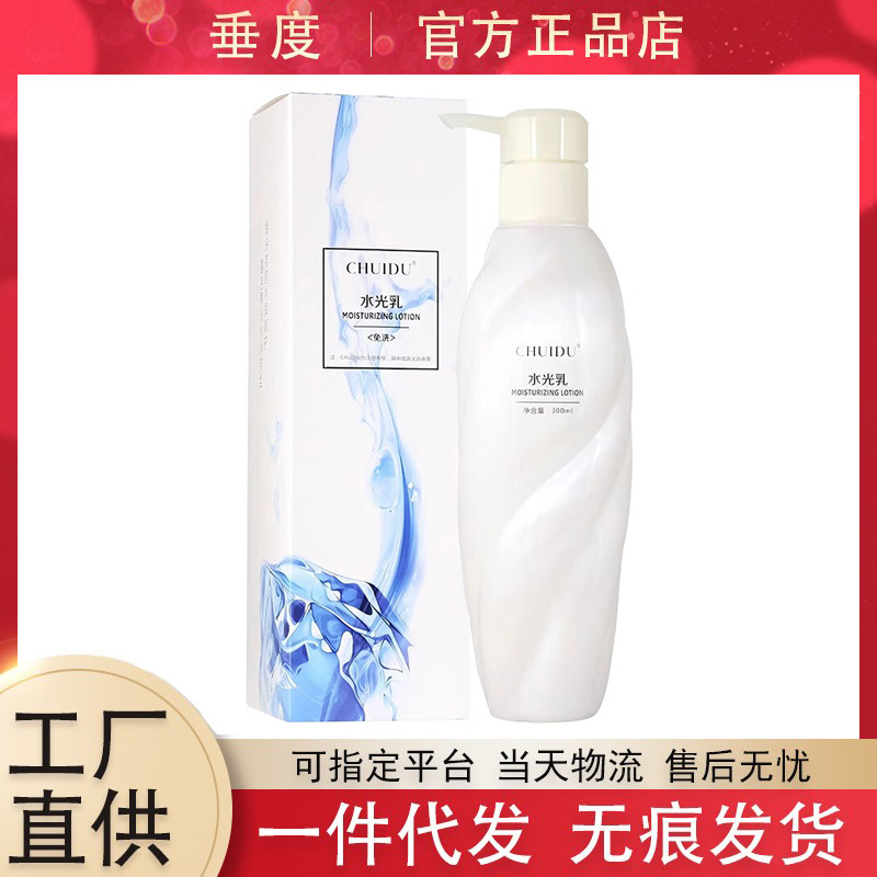 Dip water light original solution no-wash care water light needle smooth dry perm dyed damaged frizz care hair mask