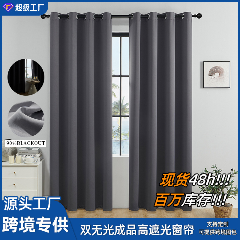 Amazon cross-border Shaoxing finished curtains with full blackout and sun protection high-precision foreign trade dropshipping curtains wholesale