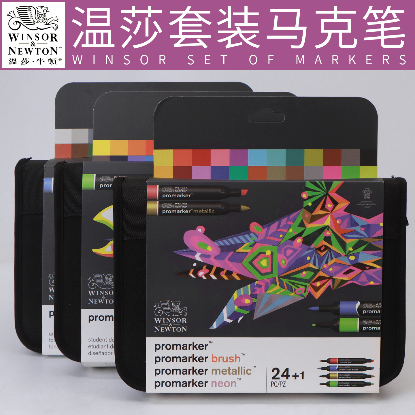 Winsor and Newton marker pen single set oily fast drying alcohol double-head soft head watercolor hand-painted design art test