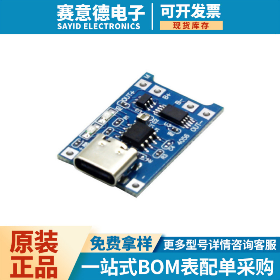 TP4056 4056 1A lithium battery charging board module TYPE-C USB interface charging protection two-in-one