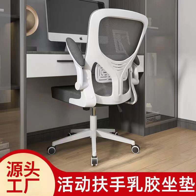 Computer chairs with large quantity and high price, home office chairs, student dormitory study chairs, foreign trade swivel chairs, staff seats, gaming chairs