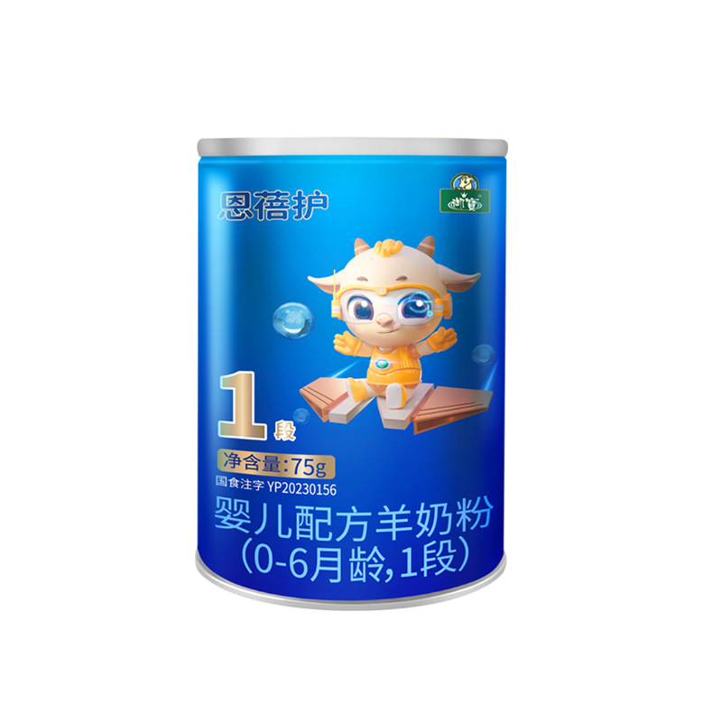 Imperial Treasure Goat Milk Enbei Protect Newborn Infant Goat Milk Powder Milk Powder Small Tin 75g New National Standard