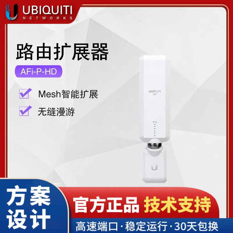 UBNT AmpliFi wireless router wifi amplifier AFi-R AFi-INS Gigabit