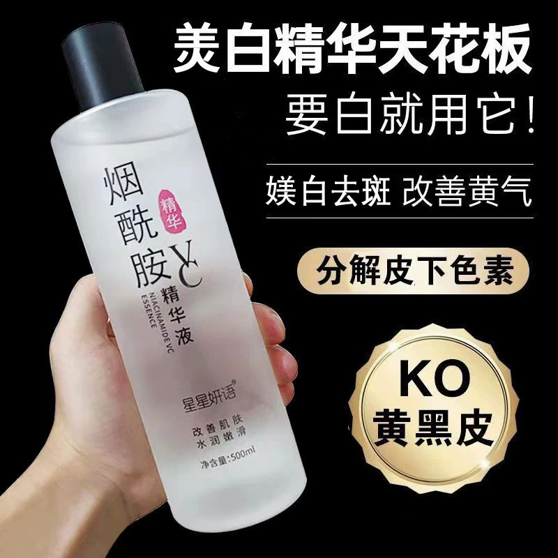 Niacinamide Essence High Concentration Improves Dark Yellow, Brightens Skin, Hydrates and Moisturizes, Second-Purpose Beauty Salon Genuine