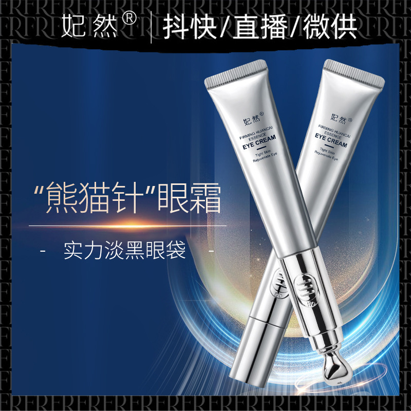Feiran caffeine eye cream authentic anti-wrinkle firming, lightening eye bags and dark circles, lifting anti-blue light electric eye cream