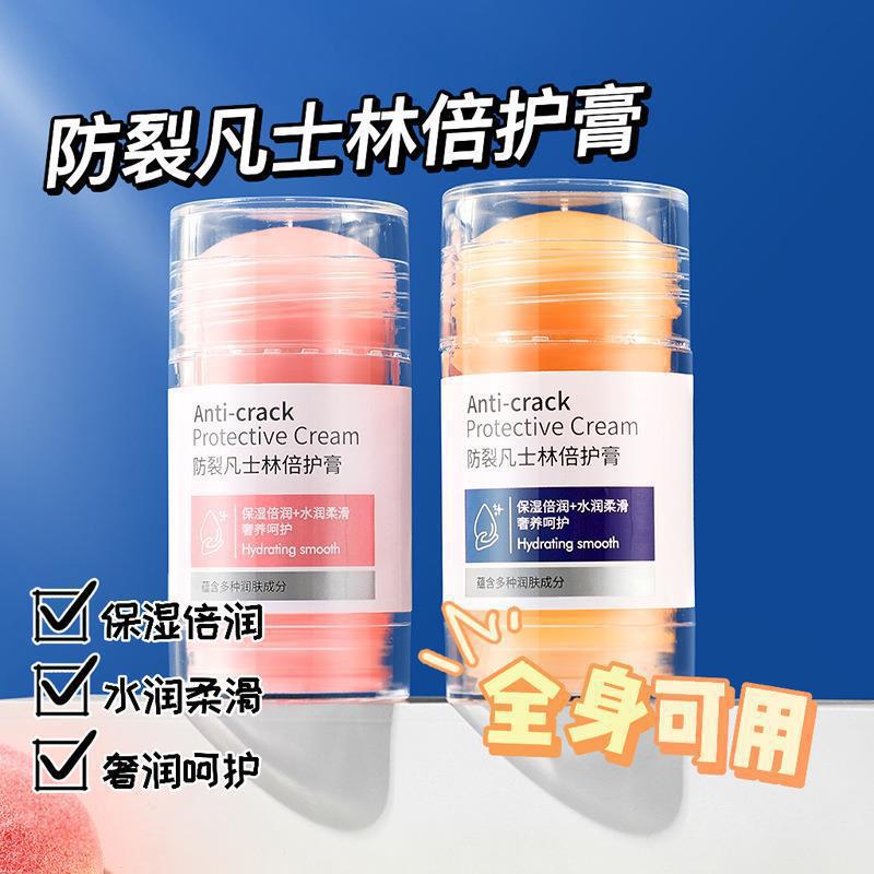 Vaseline Anti-Crack Protective Cream Anti-Dry Autumn and Winter Peach Hand, Foot and Body Protective Cream Moisturizing Skin Care Crack Cream