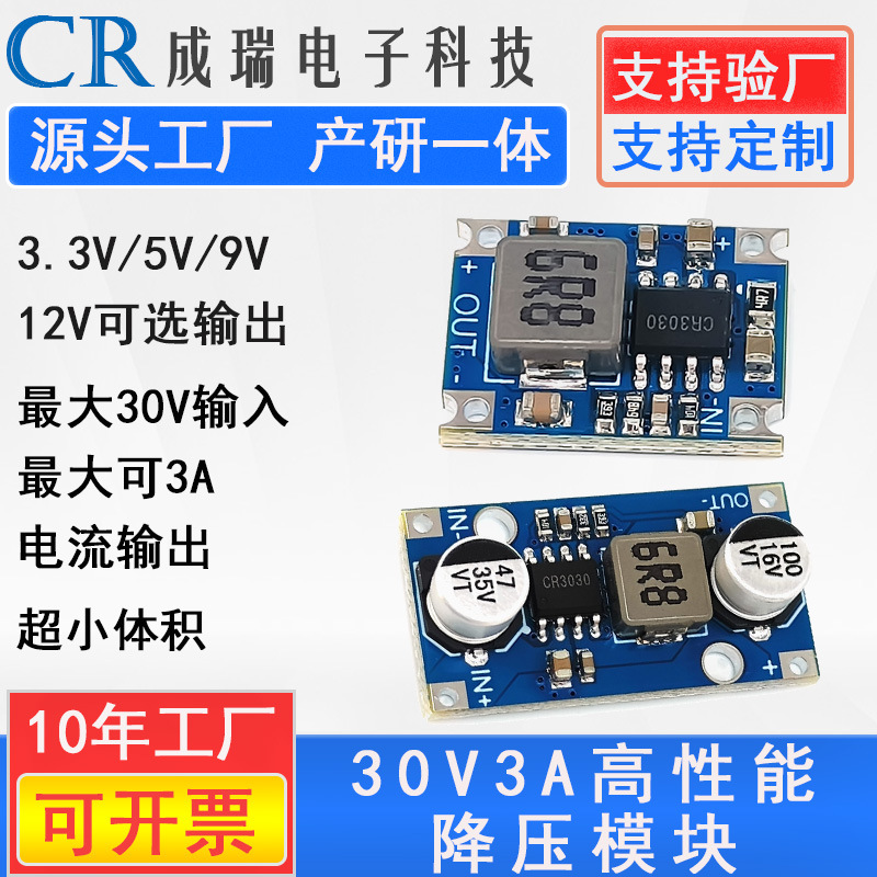 DC-DC 3A mini step-down module car power supply 6V9V12V-30V to 3.3V/5V output