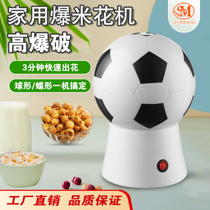 2023 Guizhou Village Super Hot Model SM-1848 Football Popcorn Machine Household Mini Popcorn Machine Fully Automatic Hot Air