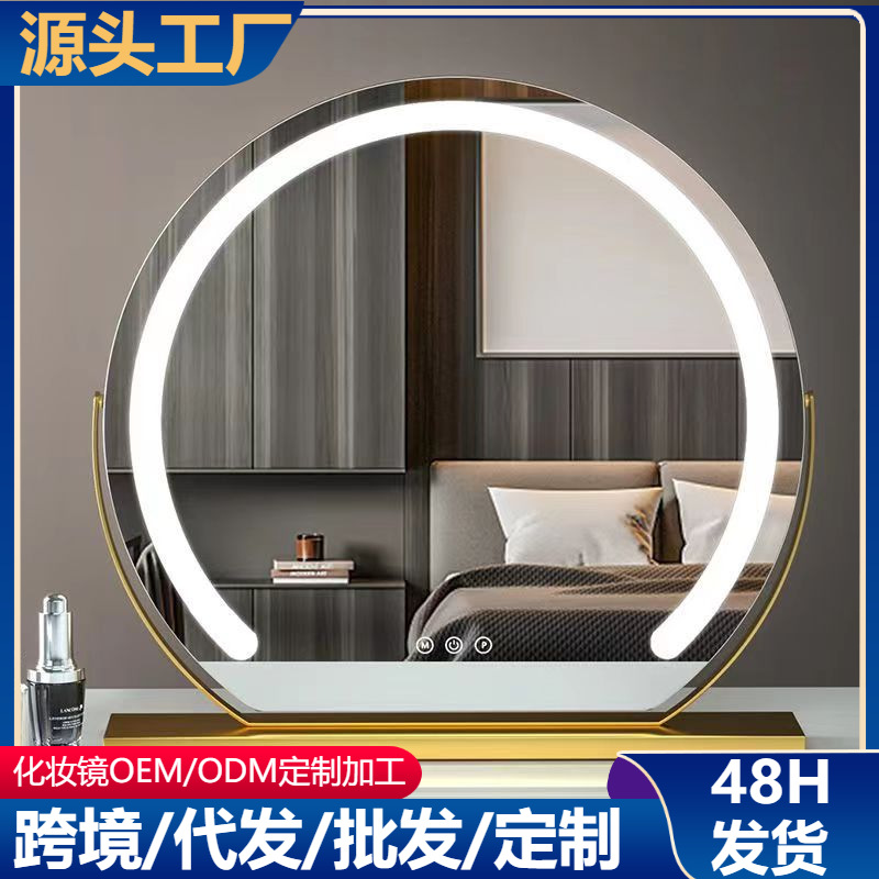 Dressing table makeup mirror desktop LED lamp desktop rotating semicircle ins style internet celebrity smart makeup mirror with fill light
