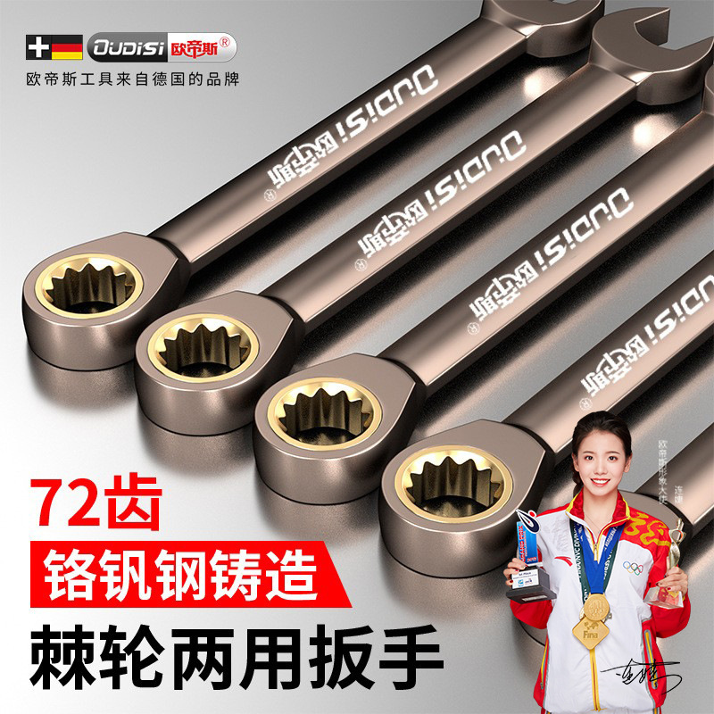 Industrial Grade Ratchet Quick Wrench Set Dual-Purpose Open-end Wrench Plum Blossom Ratchet Wrench Auto Repair Tool Factory