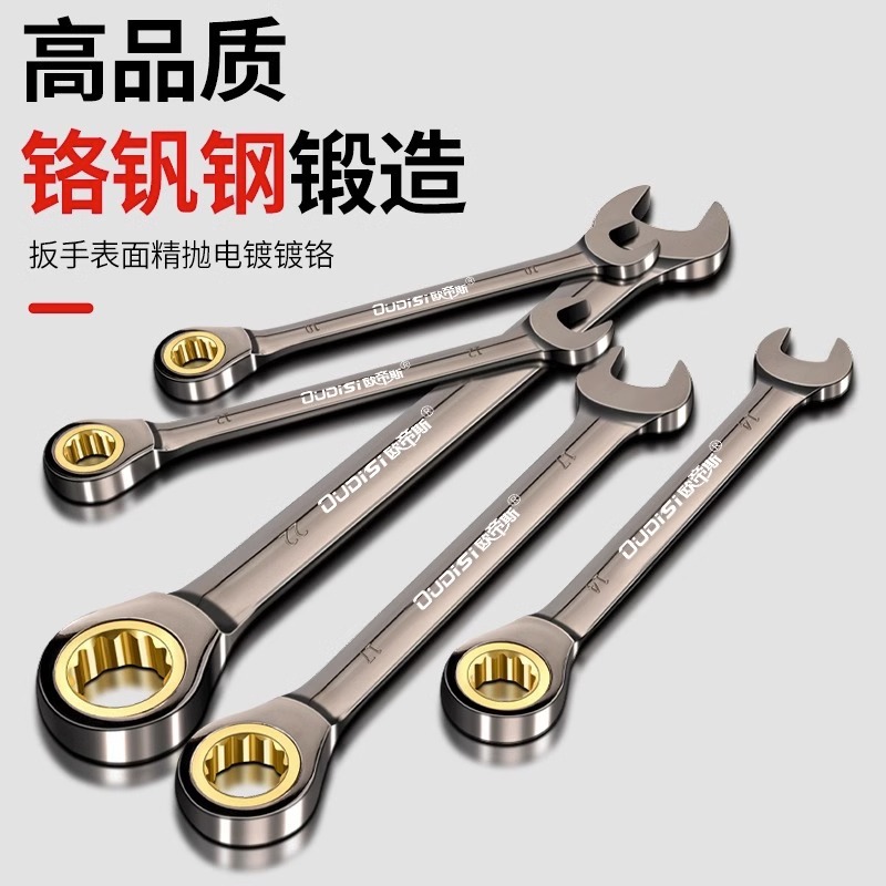 Ratchet quick wrench dual-purpose automatic two-way wrench set quick wrench double-headed open plum blossom wrench tool collection