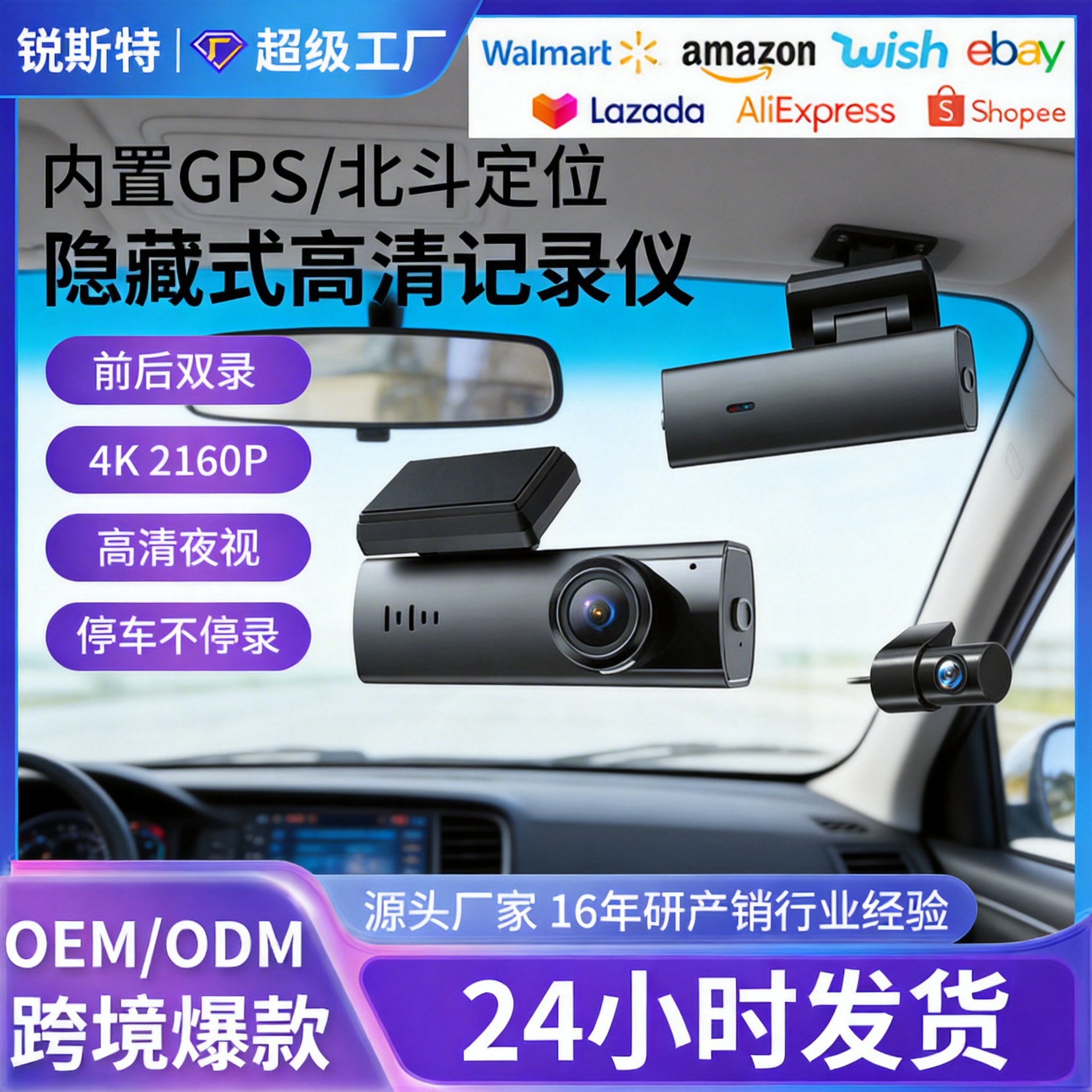 New product A207 high-definition 4KGPS wifi positioning driving recorder cross-border wireless front and rear dual-way overseas warehouse