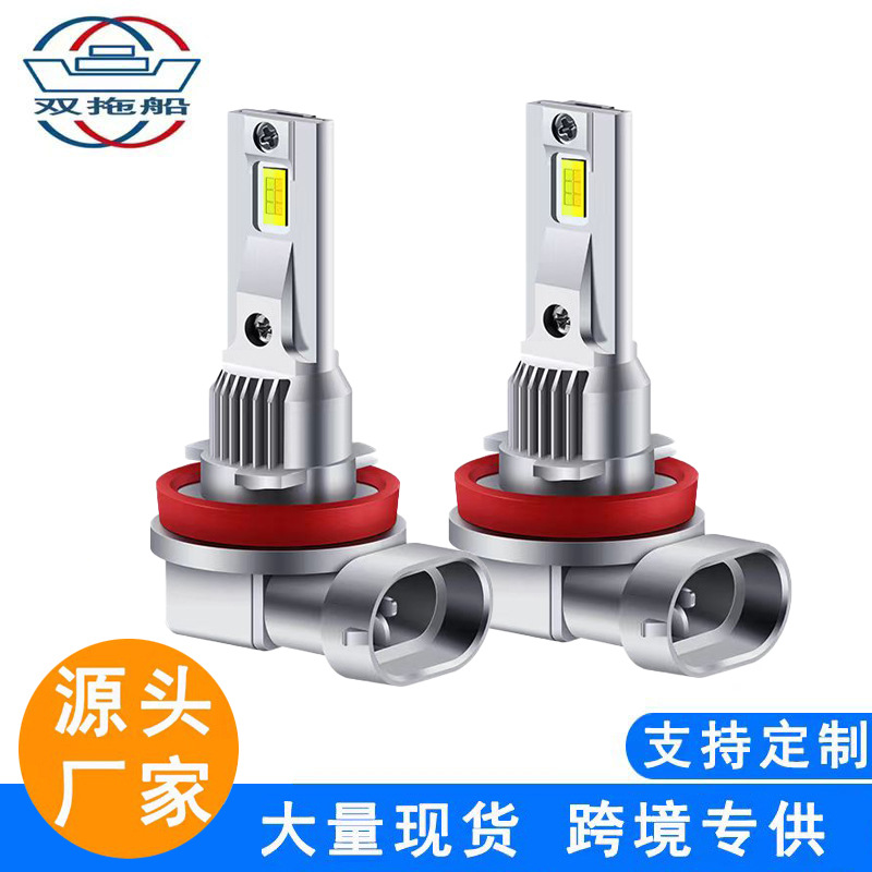 New car LED front fog lamp knife peak fog lamp H11 H8 9005 9006 H4 integrated