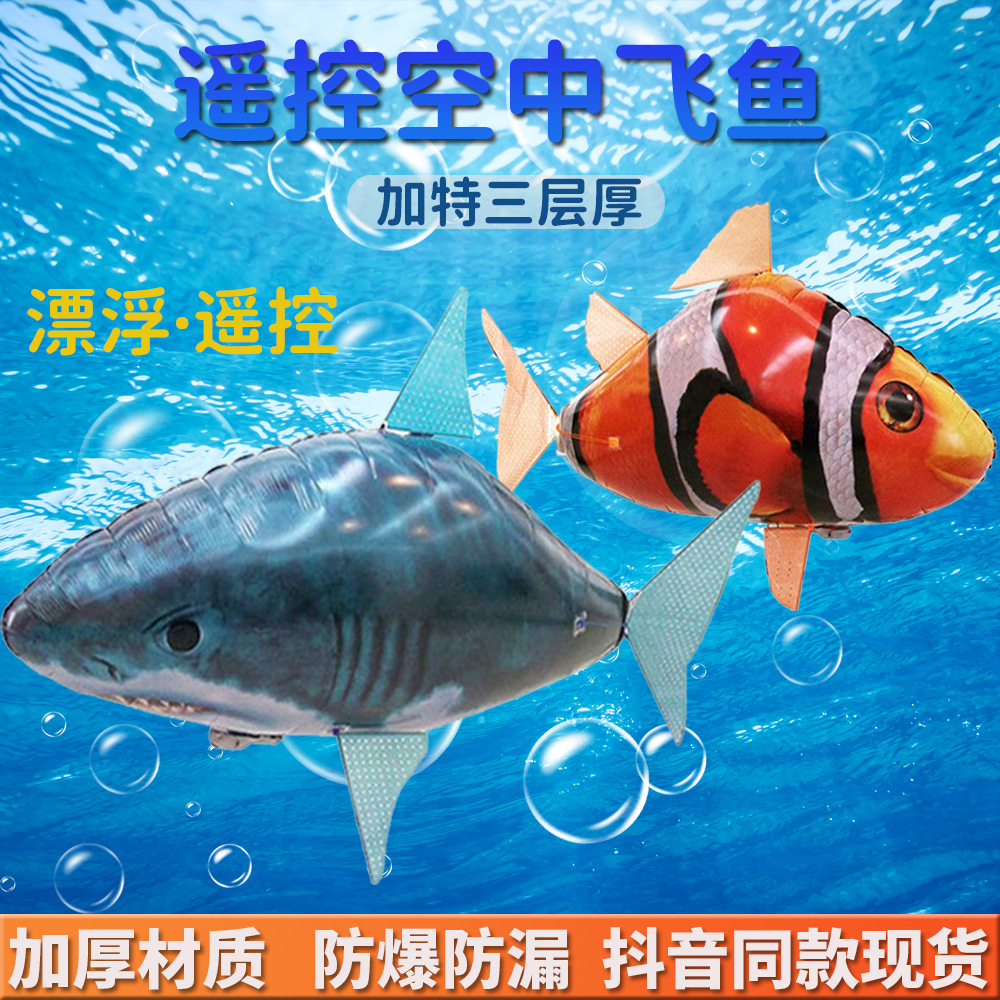 Cross-border cartoon remote control flying fish Douyin same style inflatable shark clown fish wedding birthday decoration inflatable toys