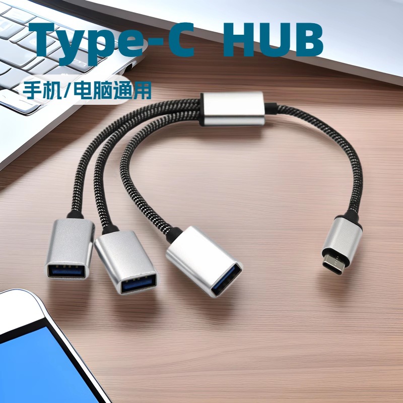 Type-C to USB hub type-c to 3-port usb2.0 HUBtype-c one-to-three OTG splitter