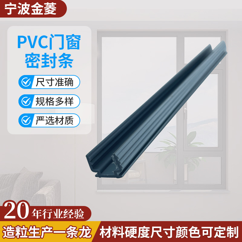 PVC composite sealing strip silicone plastic car decoration door and window wooden door co-extruded sealing strip door and window sealing strip