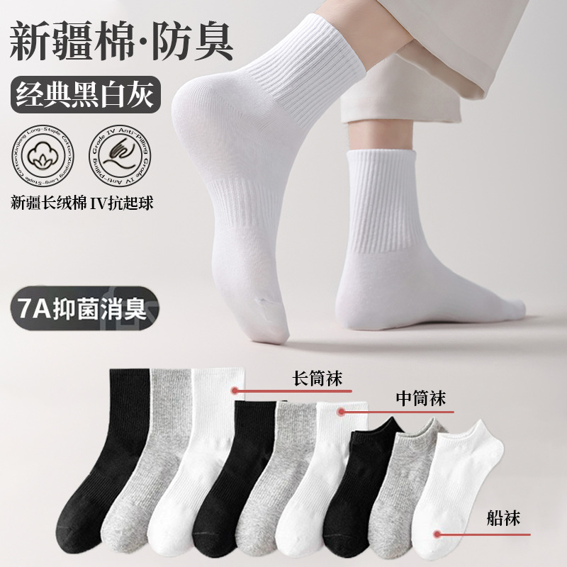 Zhuji socks men's spring and summer thin mid-calf sports socks sweat-absorbent deodorant antibacterial long pure cotton socks for women wholesale