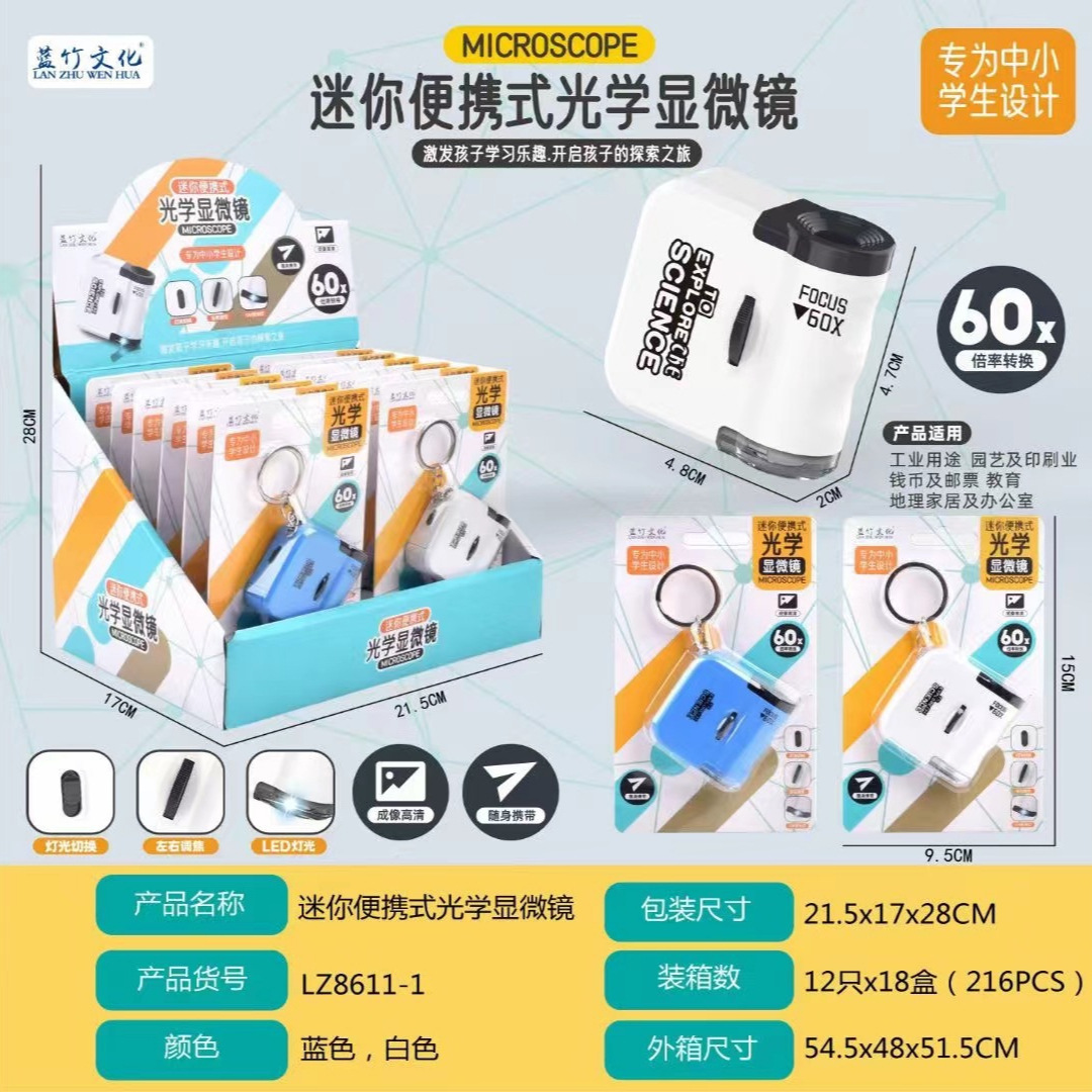 Mini microscope keychain 60x outdoor exploration children's portable educational toy LZ8611-1 gift