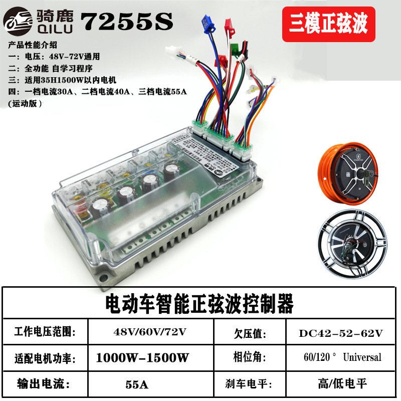 Factory sales Qilu 7255S high-power motor sine wave intelligent vector controller self-learning full-featured AAA