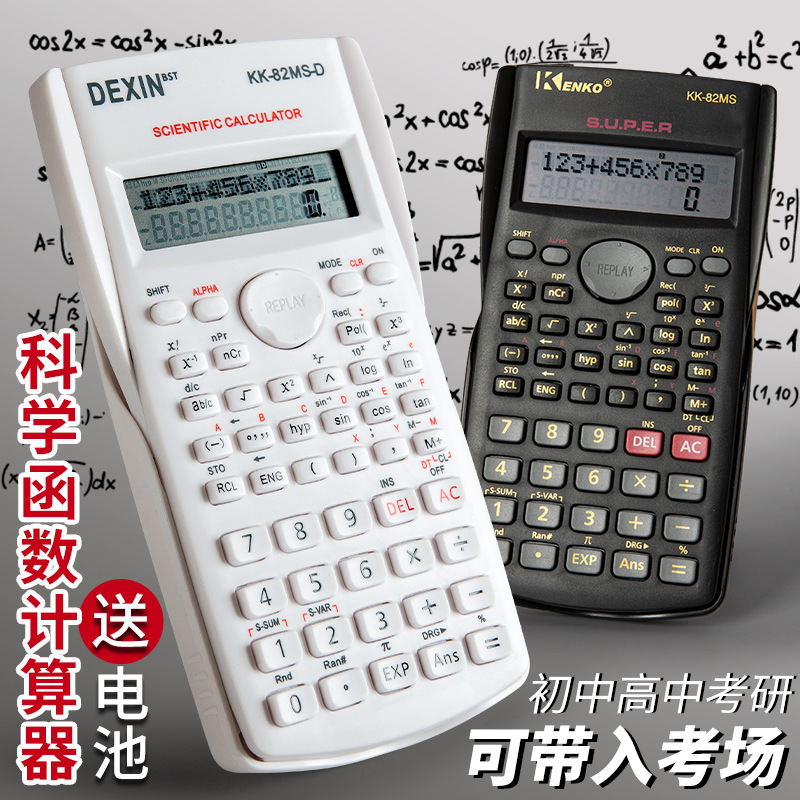 Scientific function calculator high school college student exam accounting handwriting multi-function computer office commercial teaching