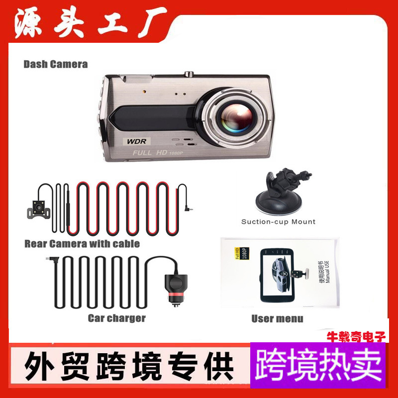 H87 cross-border 4-inch zinc alloy driving recorder high-definition dual lens cross-border driving record of Vietnam's popular car