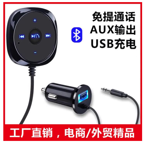 BC20 car Bluetooth hands-free cross-border popular USB charging FM receiver Bluetooth transmitter Bluetooth mp3
