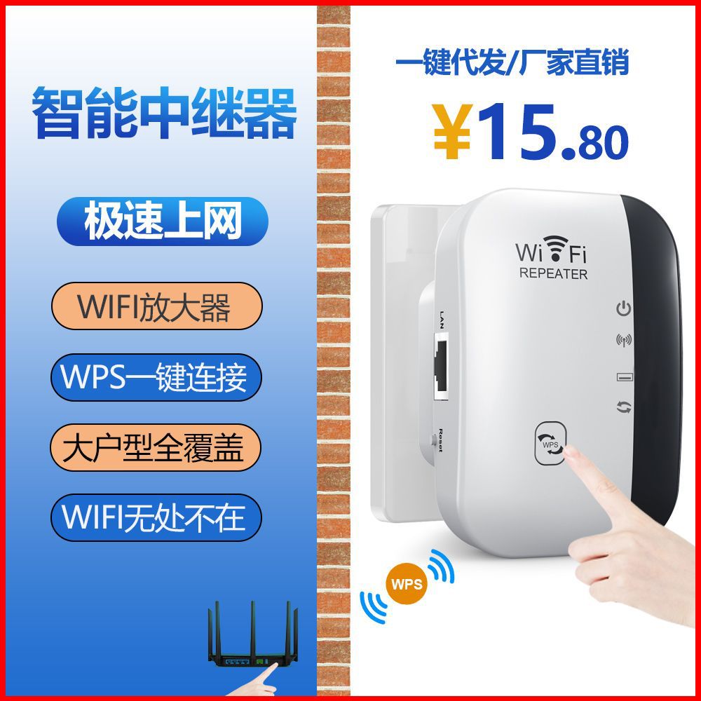 Wireless wifi repeater signal amplifier booster extender extender wholesale router