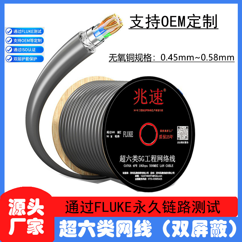 Category 6A double shielded pure oxygen-free copper four pairs of twisted pairs SF/UTP Cat6a 305 meters network cable