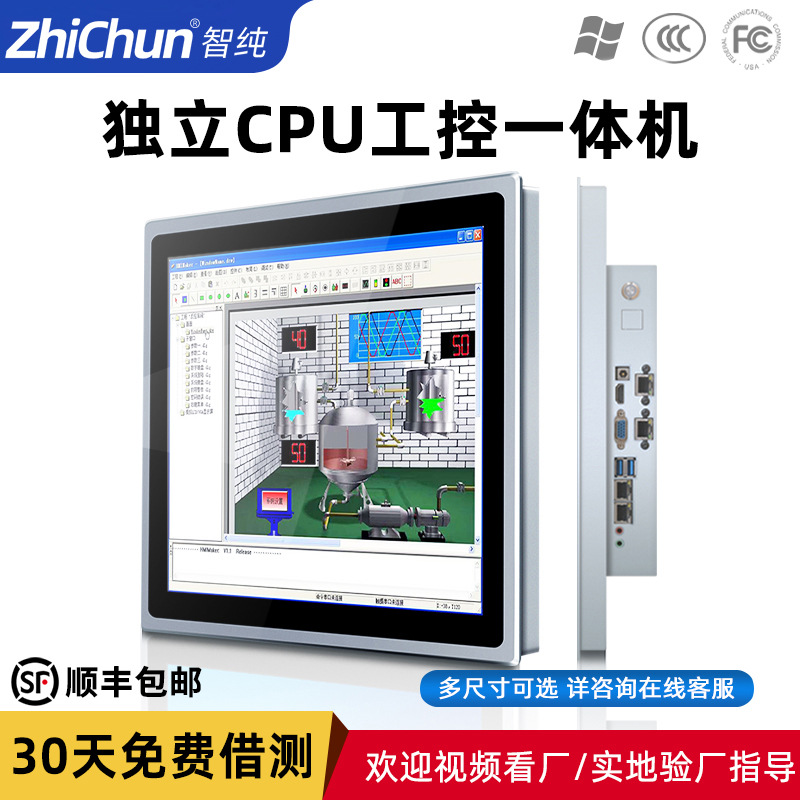 Independent CPU high-configuration high-performance industrial control all-in-one machine embedded industrial industrial control computer dust-proof production workshop