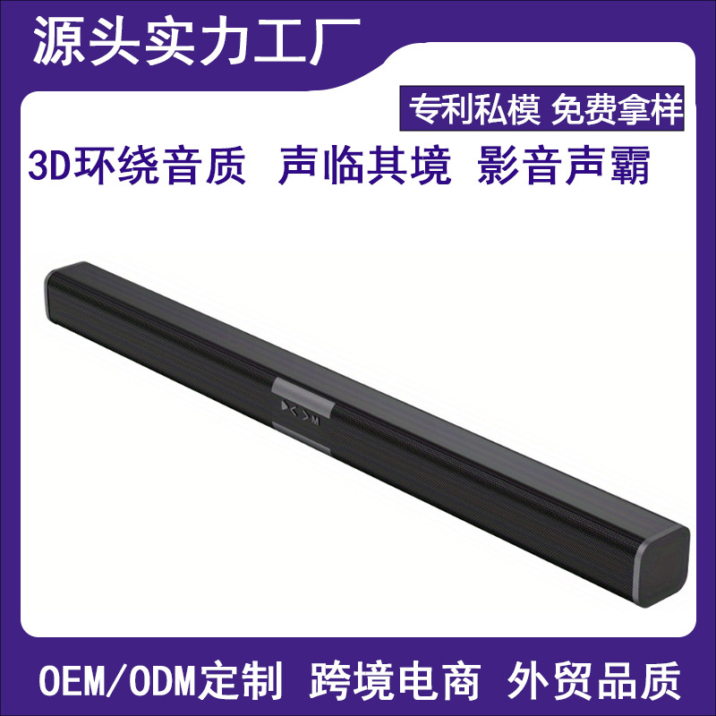 Manufacturer's Private Film Cinema Sound Effect Strip Speaker Home Theater Subwoofer Sound Blaster Bluetooth Speaker Echo Wall Cross-Border