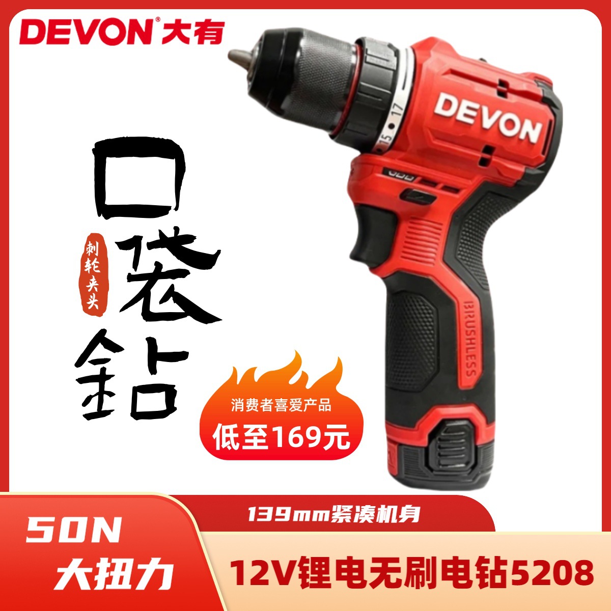 Dayou 5208U brushless hand drill 5209U impact drill rechargeable multi-function screwdriver pistol drill power tool