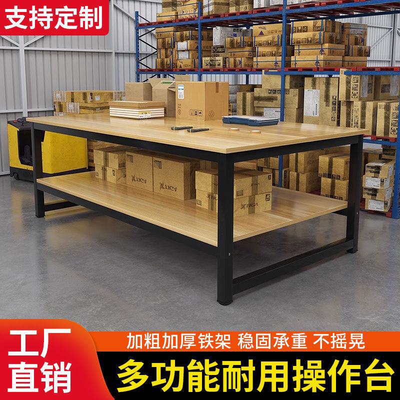 Workbench double-layer express packaging table packaging table assembly line operating table workshop factory workbench experimental table table