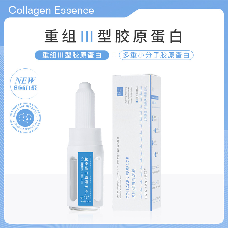 Research Type III Collagen Original Solution Anti-Wrinkle Lifting Firming Hydrating Essence Beauty Salon Genuine