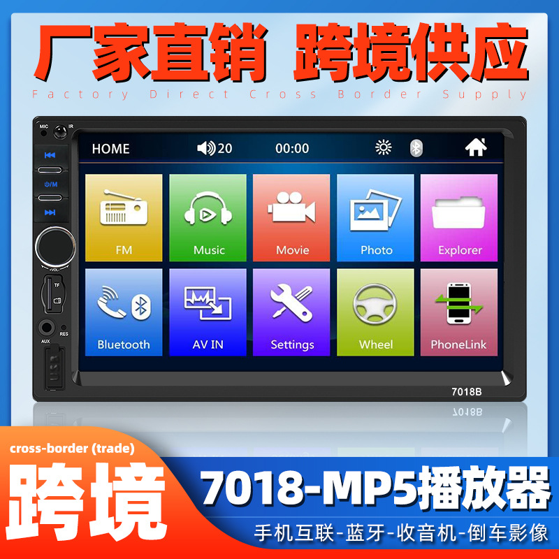 7018bMP5 HD large screen car bluetooth car inch player card radio car audio CD