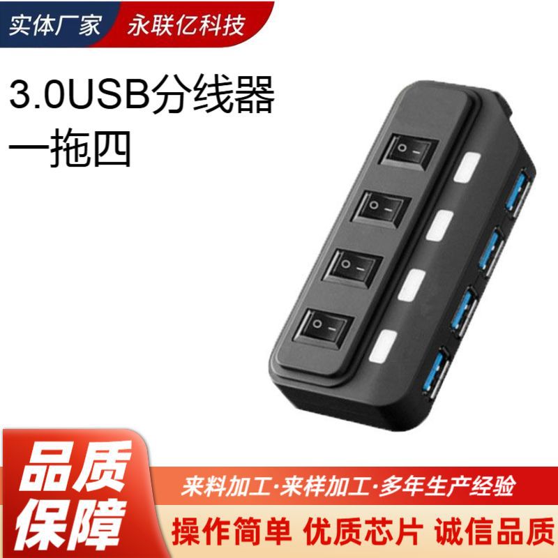 3.0 usb splitter one to four 3.0 HUB hub with switch 4-port computer splitter docking station