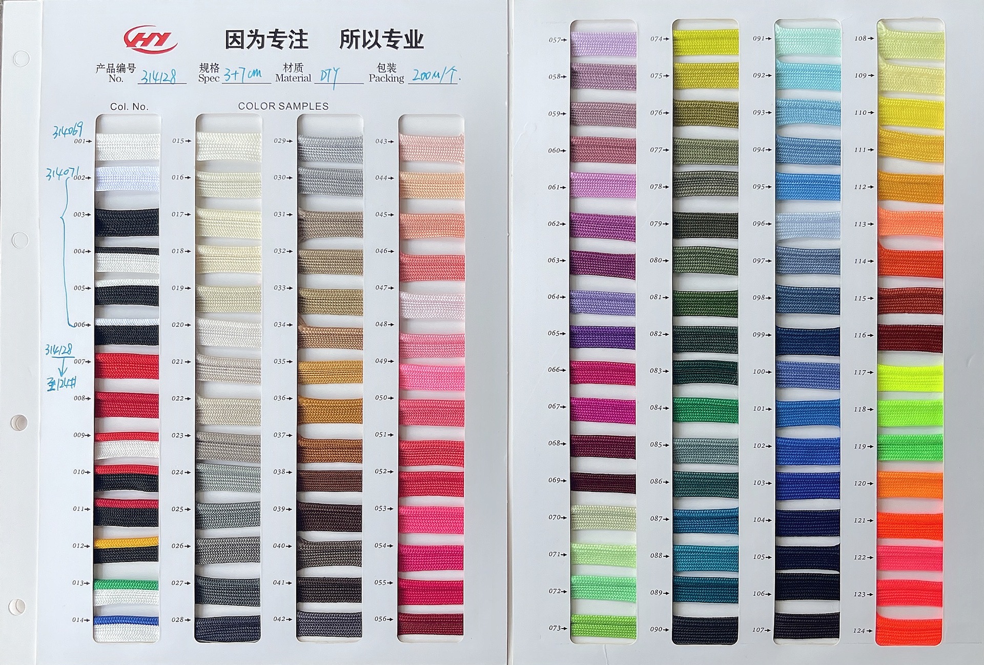 Spot 124 color sub-master tape woven piping strips edge pillowcase bed cover curtains webbing edge tape accessories 7