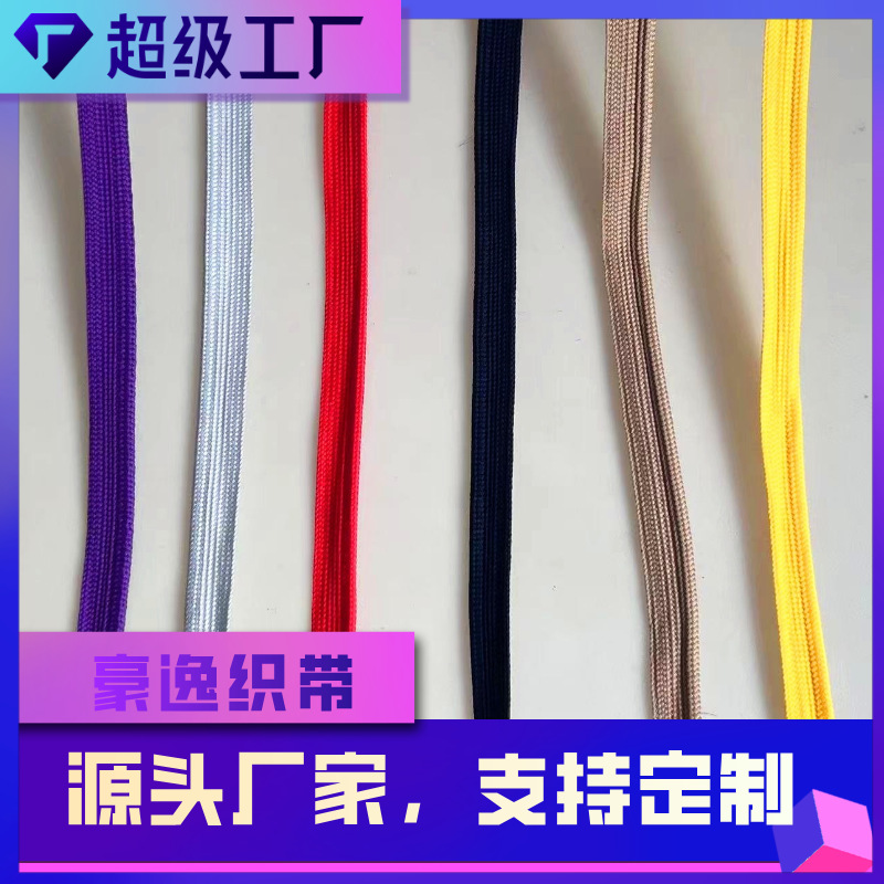 Spot 124 color sub-master tape woven piping strips edge pillowcase bed cover curtains webbing edge tape accessories