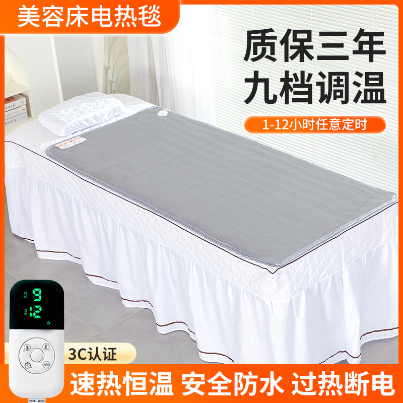 Beauty bed electric blanket, single massage bed for beauty salon, small size electric mattress on small home sofa