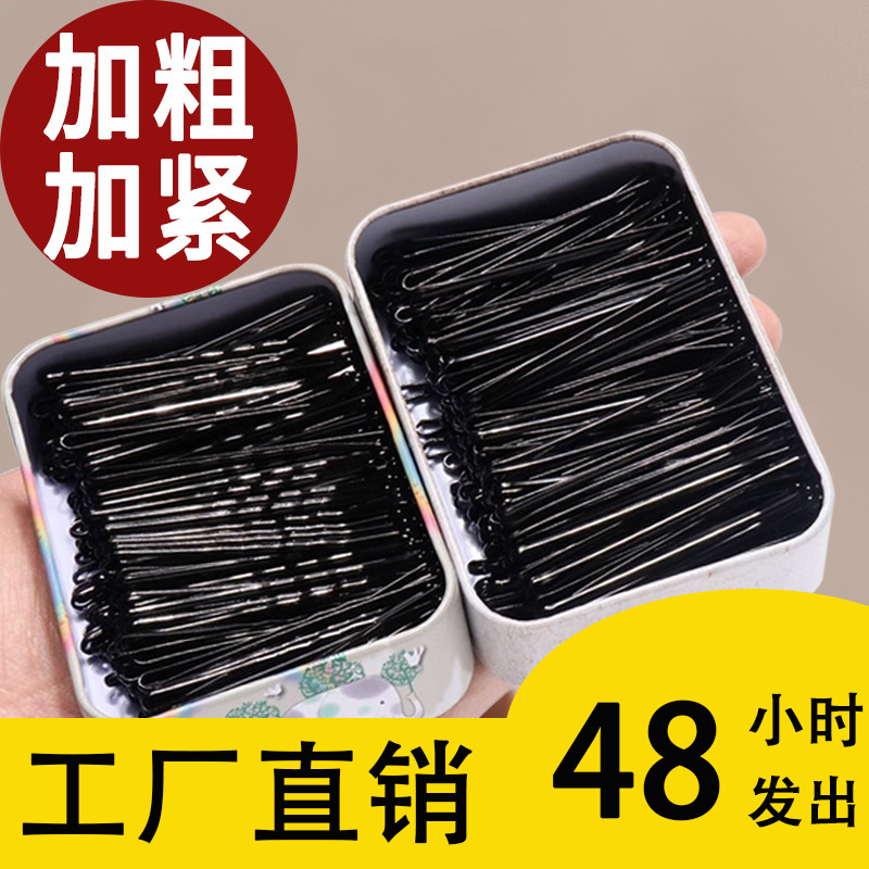 Black one-word hairpin, small black hairpin, hairpin, broken hair edge clip, wavy rigid clip, female fixed hair clip