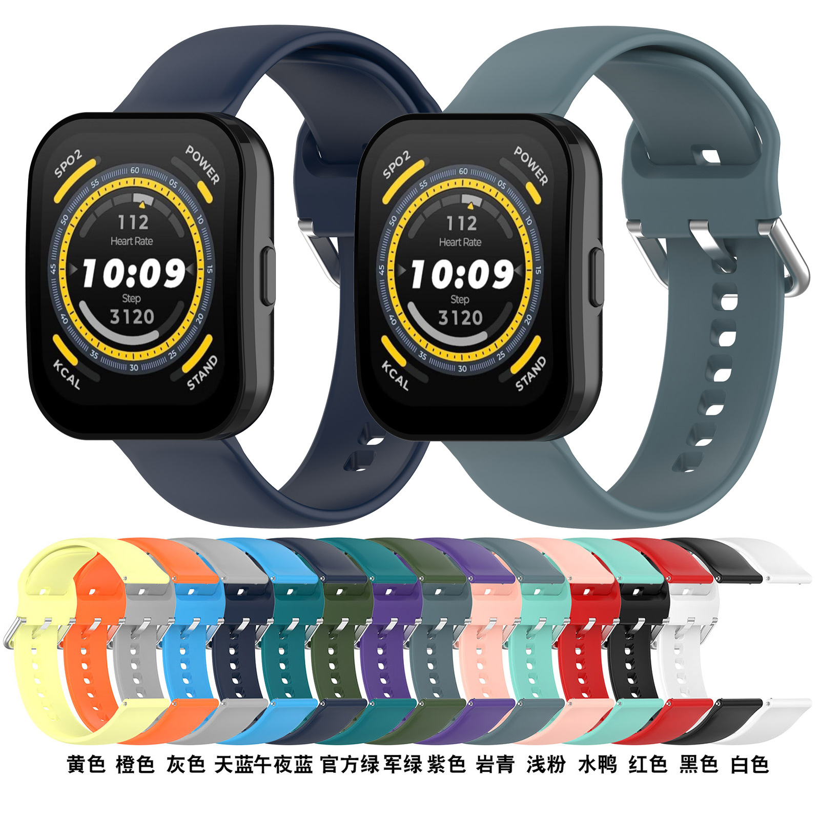 Suitable for Yuewo Watch Huami Amazfit Bip 5 strap official same style A2215 sports silicone wristband